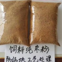 大型饲料枣粉烘干饲料枣粉厂家供应纯度高日产量大稳定