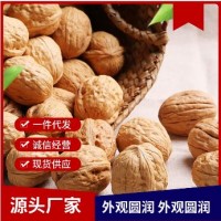 拼多多社区团购电商畅销新疆薄皮核桃厂家批发一件代发