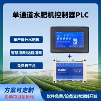水肥机控制器PLC
