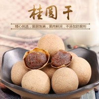 新货进口泰国桂圆干常年现货批发  肉厚核小泡水煲汤优选
