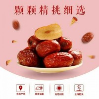 新疆若羌红枣产地一手货源供应 支持出口各个国家免费商检