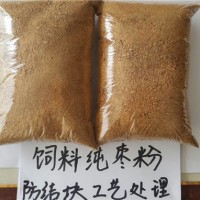 乐陵牧兴饲料红枣粉牲畜专用糖分高灰分低适口性好 厂家一手货源