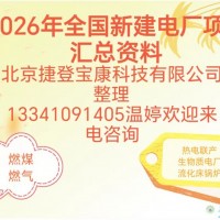 五大发电集团有哪些新建电厂项目
