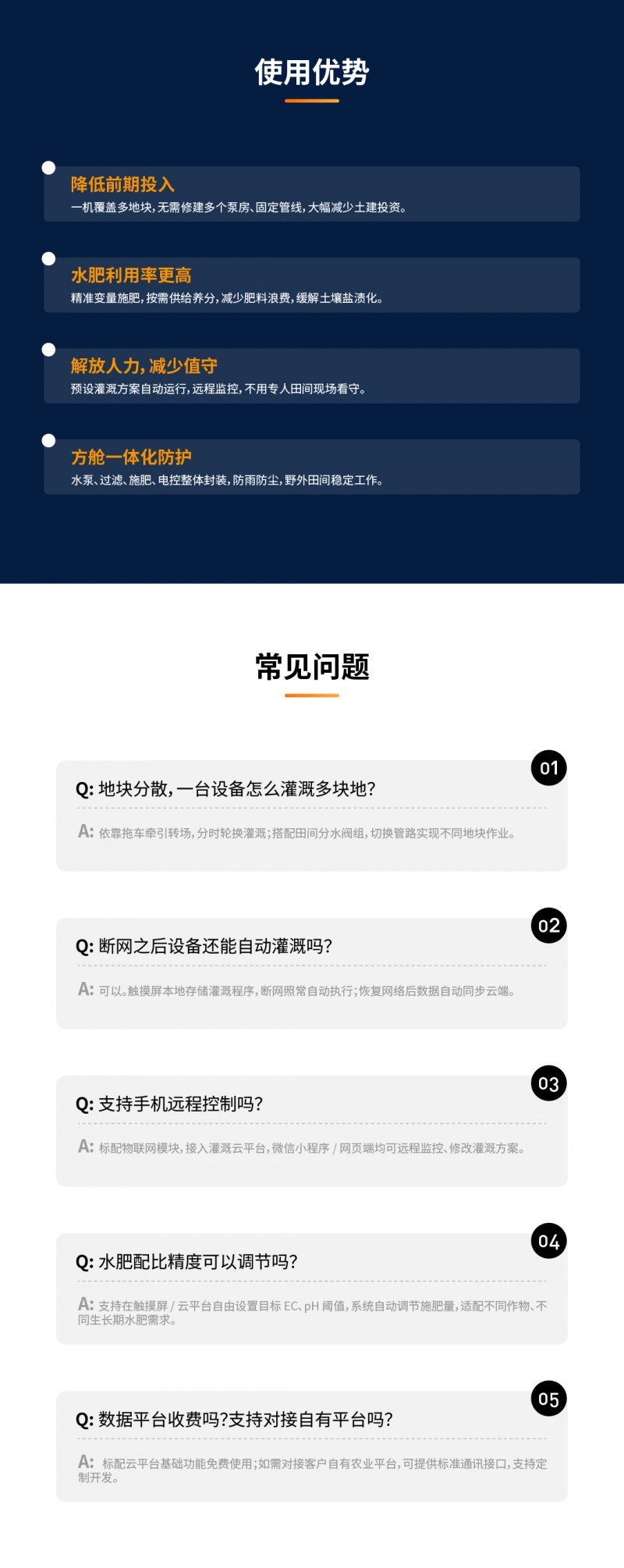 新详情页-05