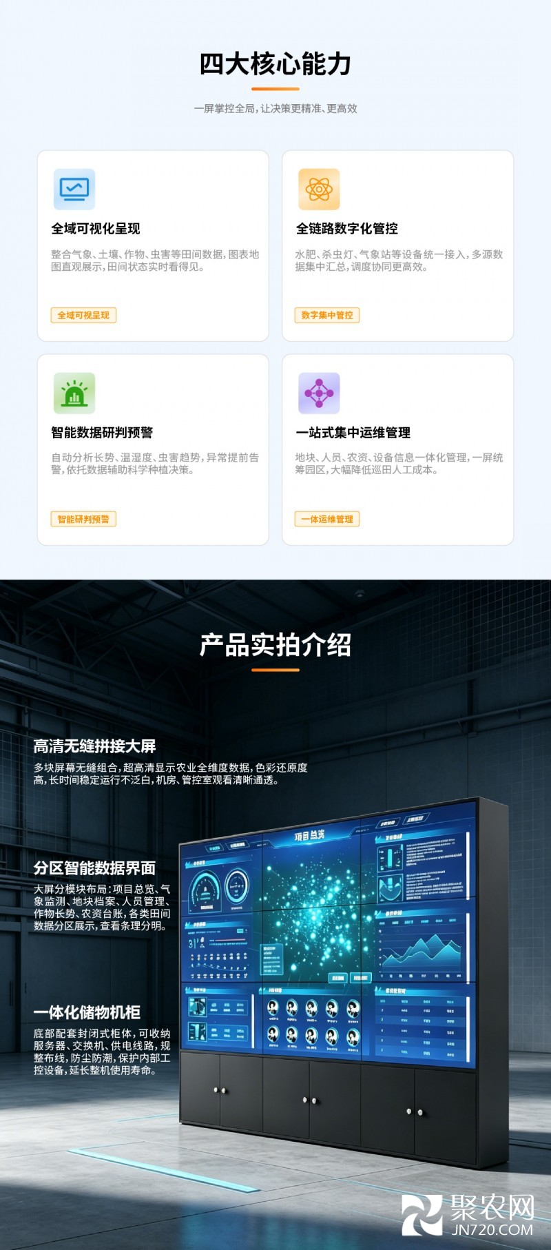 新详情页-02
