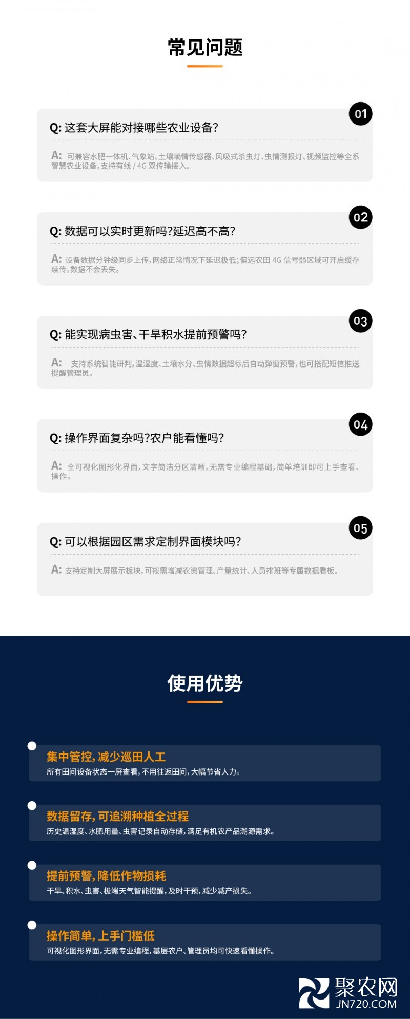新详情页-04
