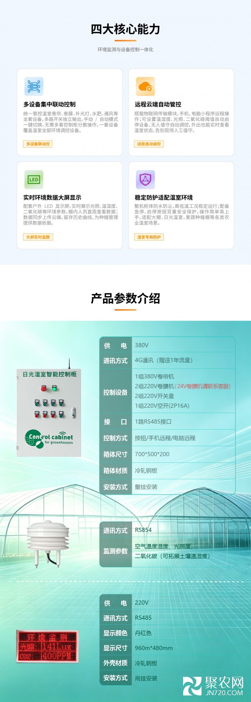 新详情页2-02