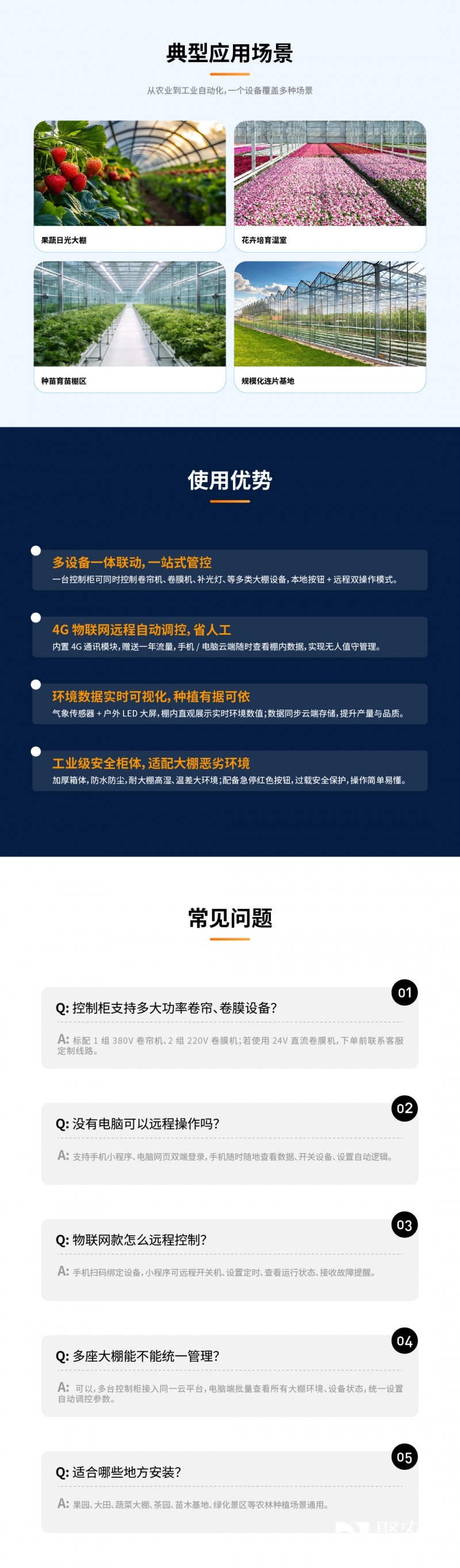 新详情页2-04