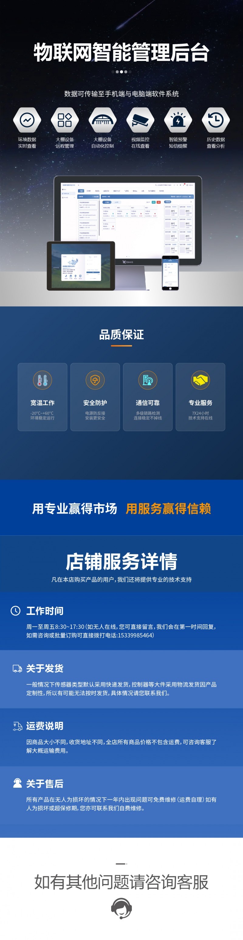 新详情页2-05
