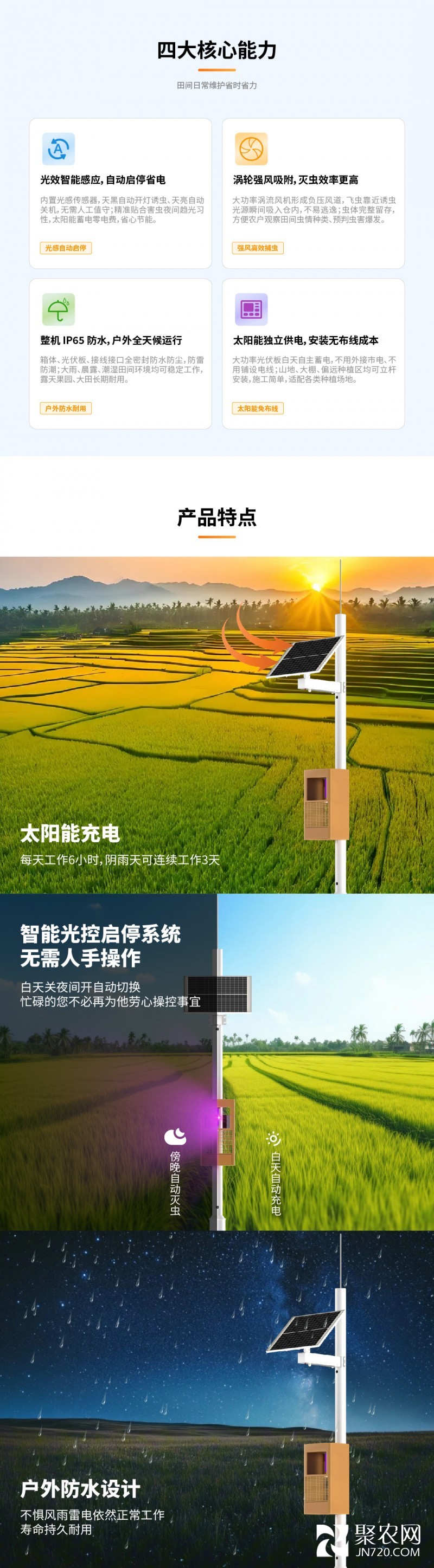 新详情页-02