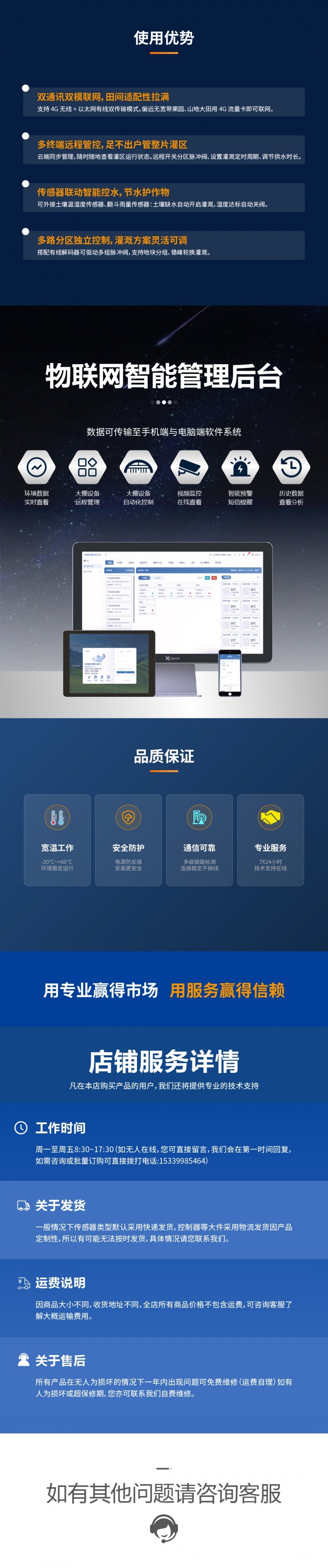 新详情页2-06