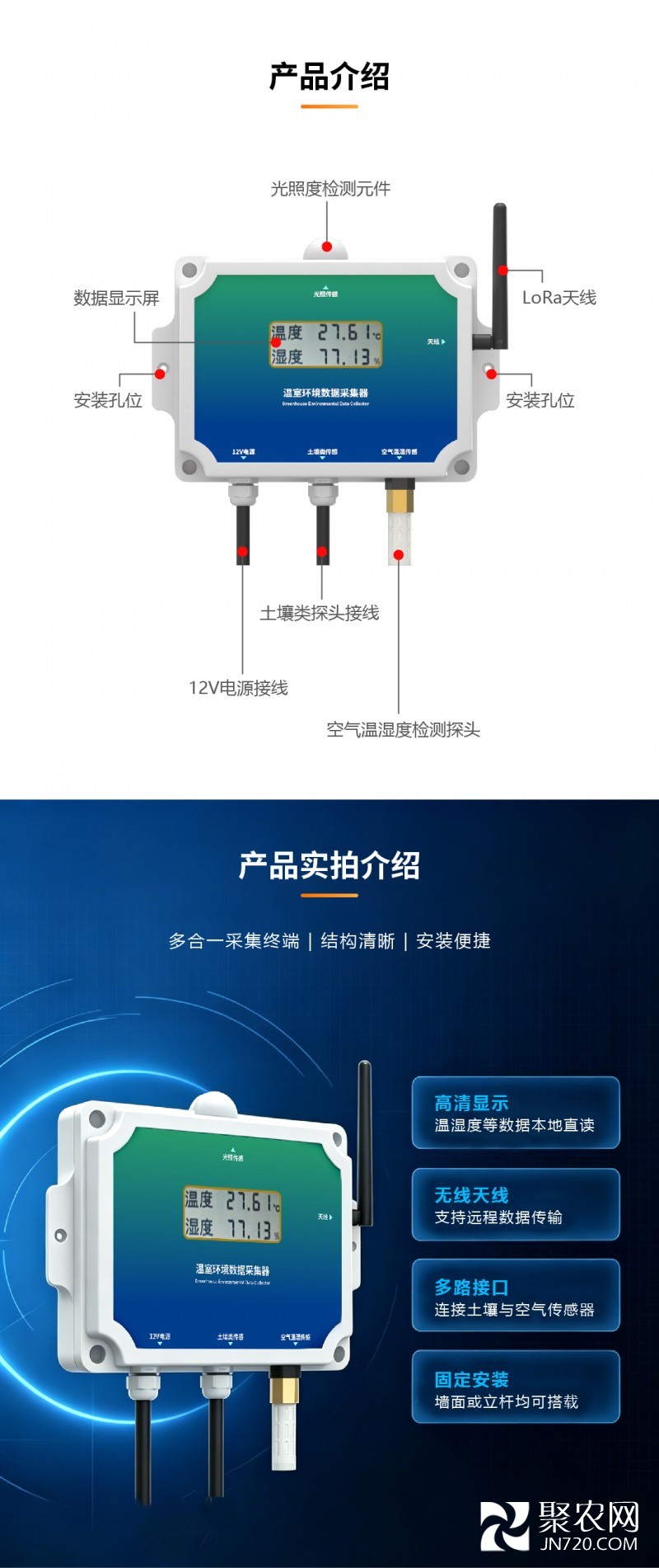 传感器新详情页-04