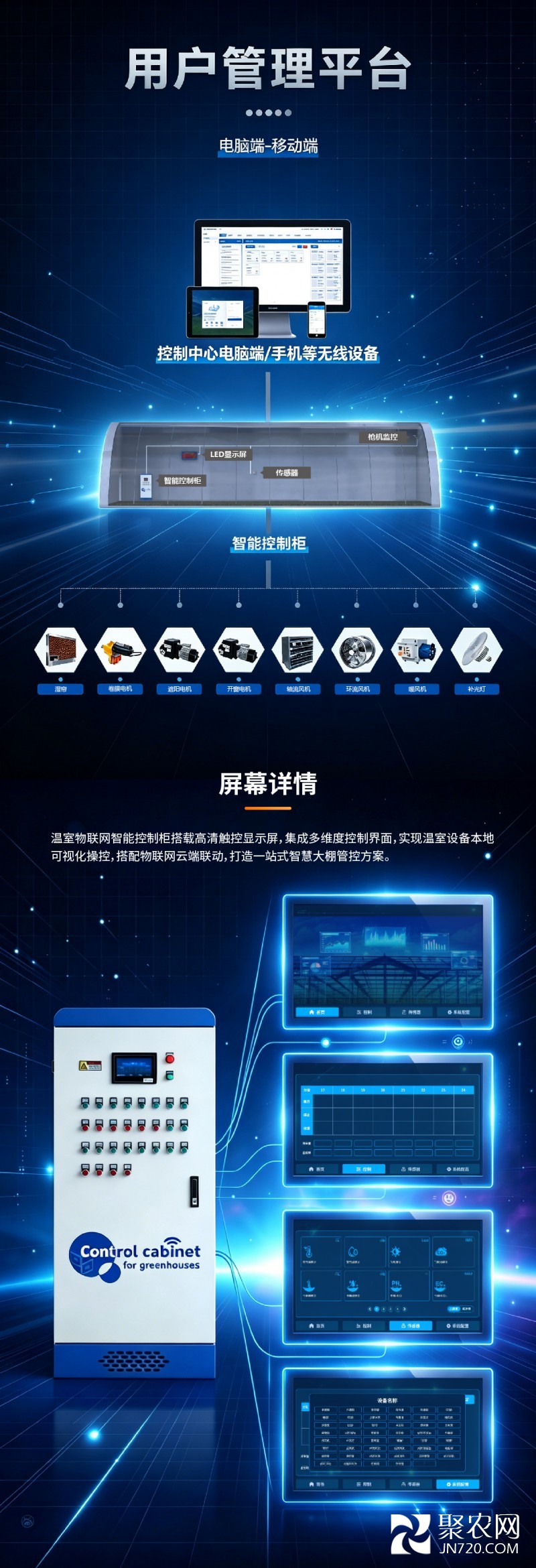 新温室详情页-04