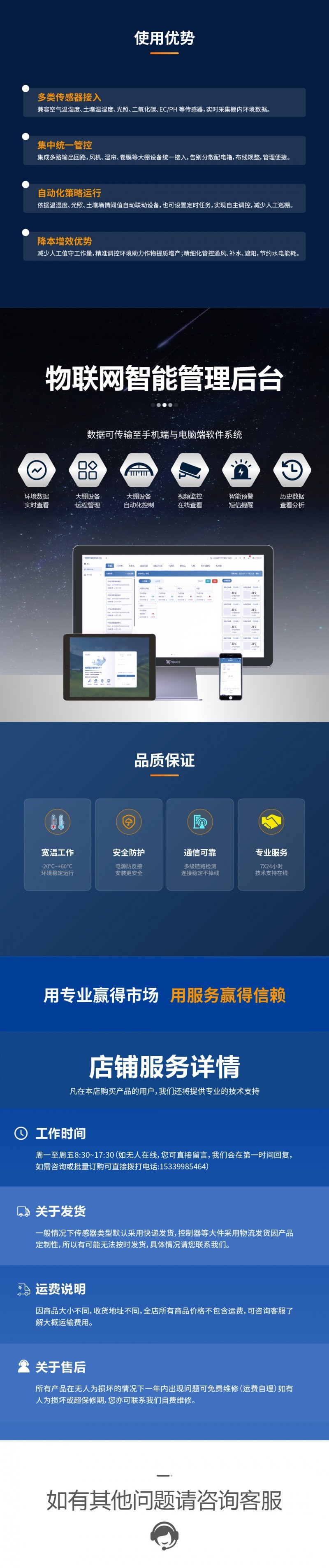 新温室详情页-05