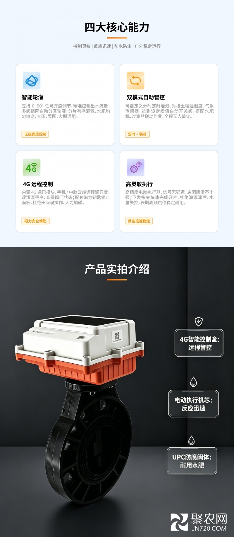 新详情页-02