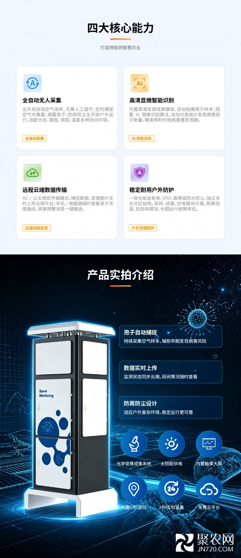 新详情页-02