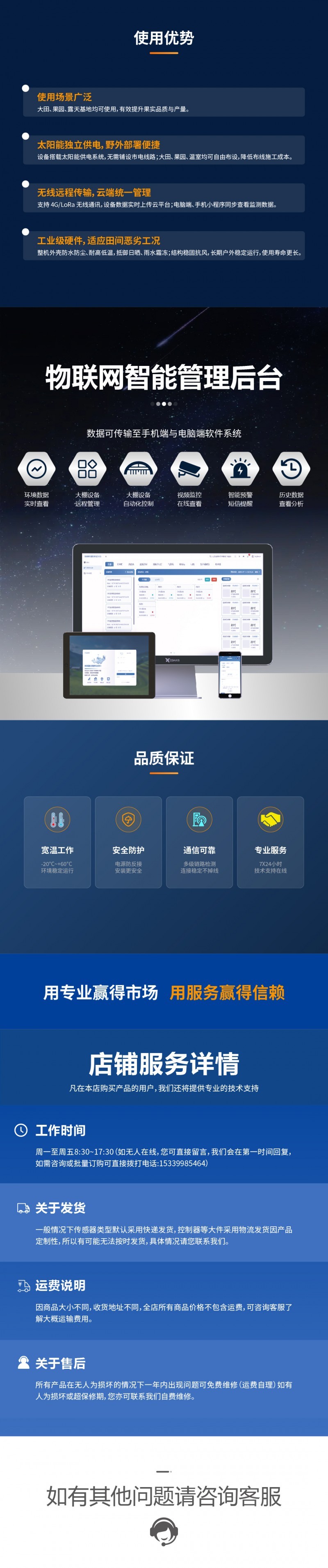 新详情页2-07