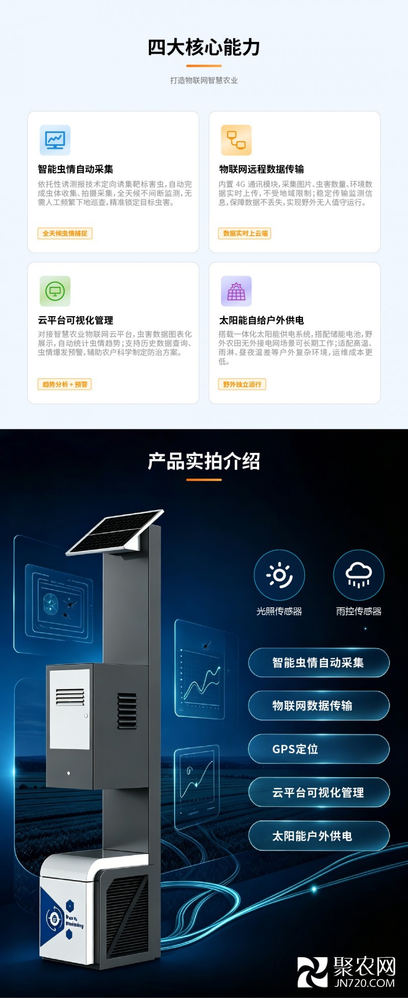 新详情页-02