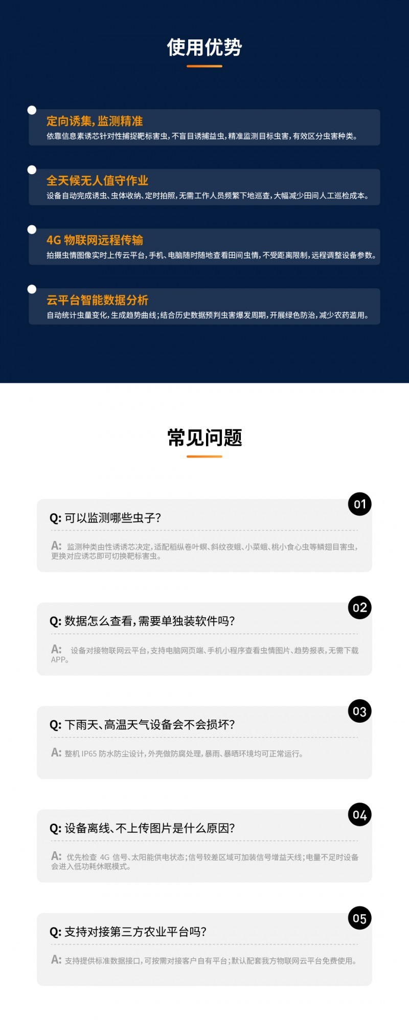 新详情页-05