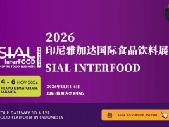 2026年印尼雅加达食品饮料展SIAL/印尼水产展