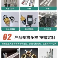 大棚卡槽