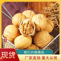 新疆薄皮核桃新货上市皮薄果仁饱满适合电商一件代发