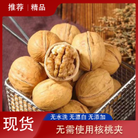 新货新疆薄皮核桃厂家大量现货可一件代发按需包装